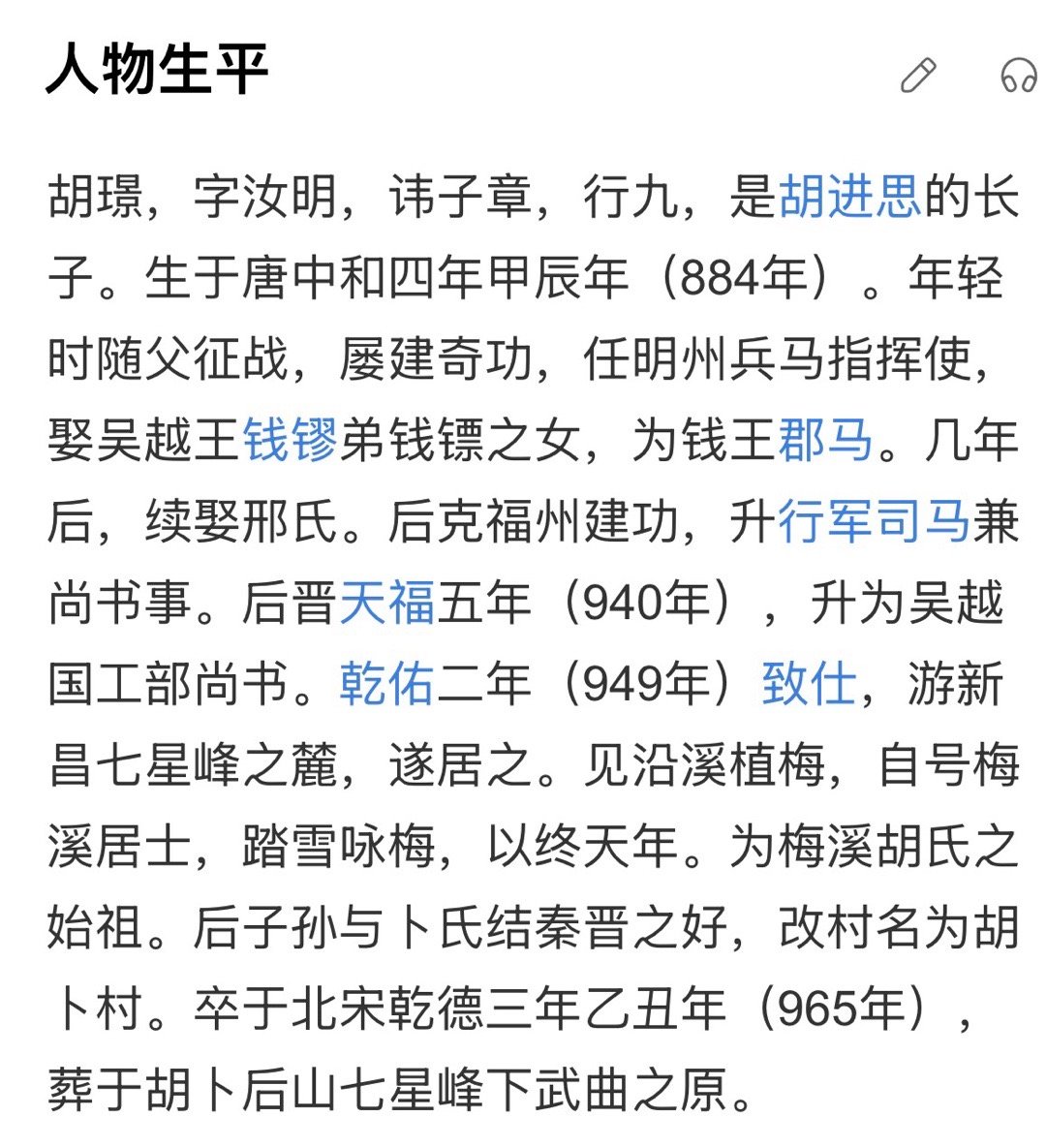 原来是梅溪不是绩溪都姓胡我差点以为是一家 