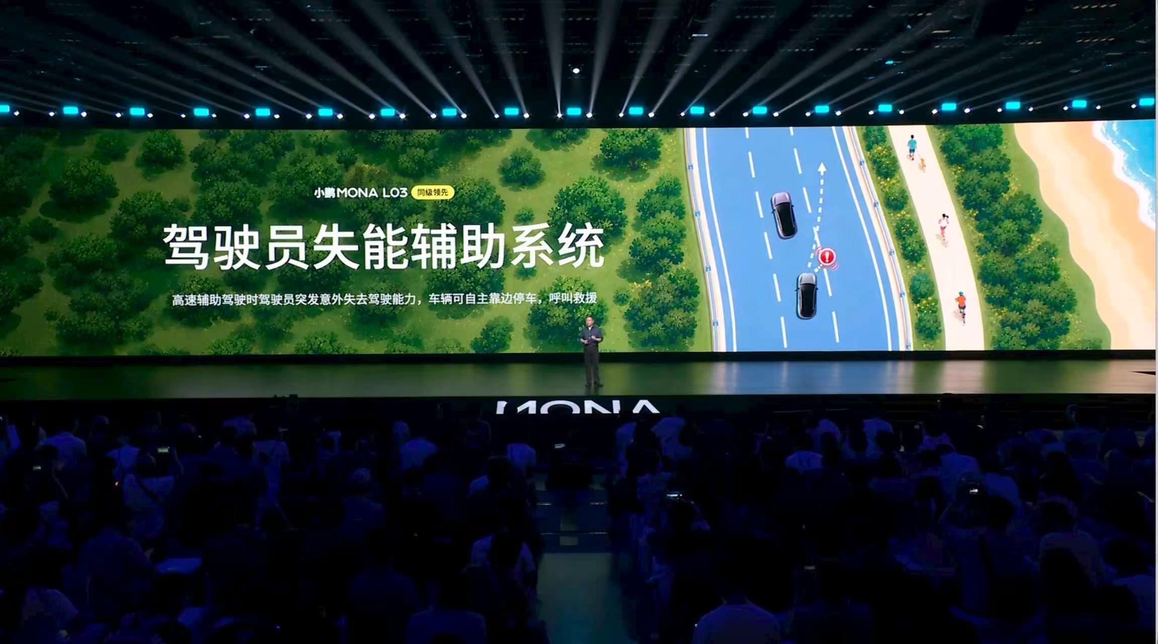 小鹏MONA L03预售14.38万起   跳出单纯购车视角，这款车承载小鹏全球
