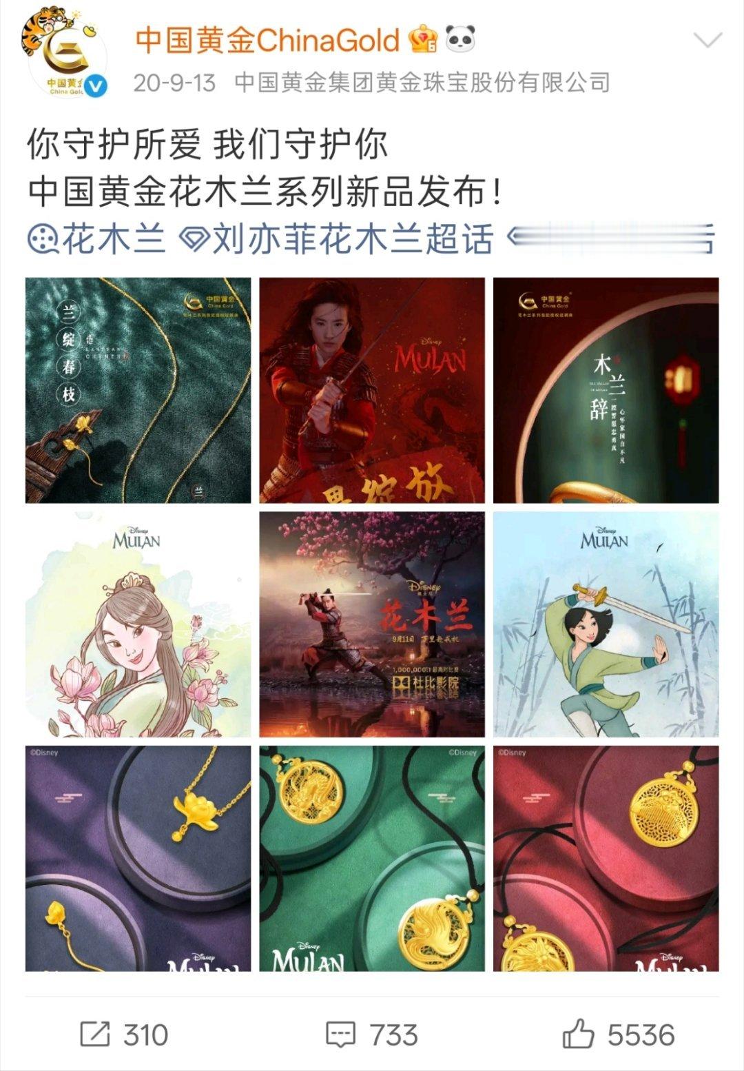 接投稿，刘亦菲代言顶奢尚美期间，中国黄金也是一起代言的，尚美把刘亦菲VOGUE拍