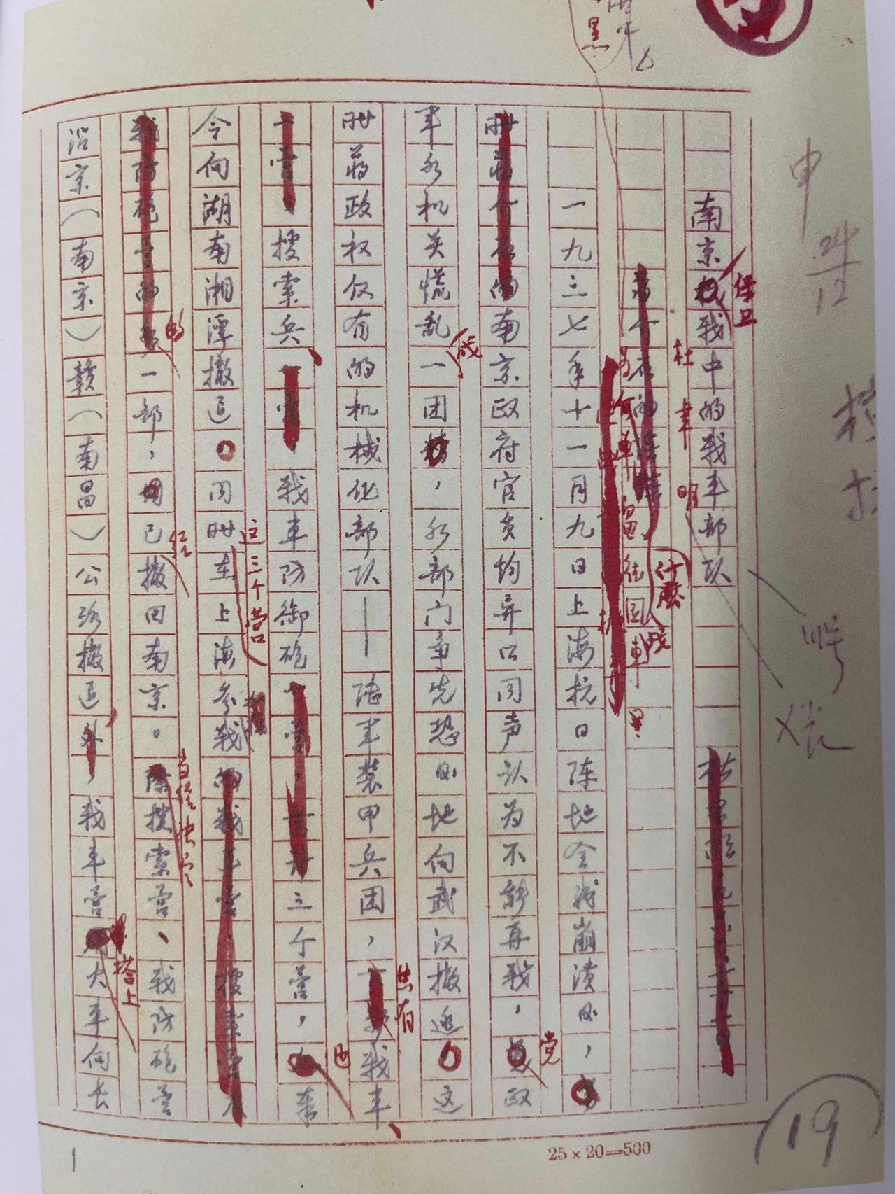 南京保卫战时期的杜聿明，身份是装甲兵团少将团长，不过打得实在不怎么样，装甲车、战