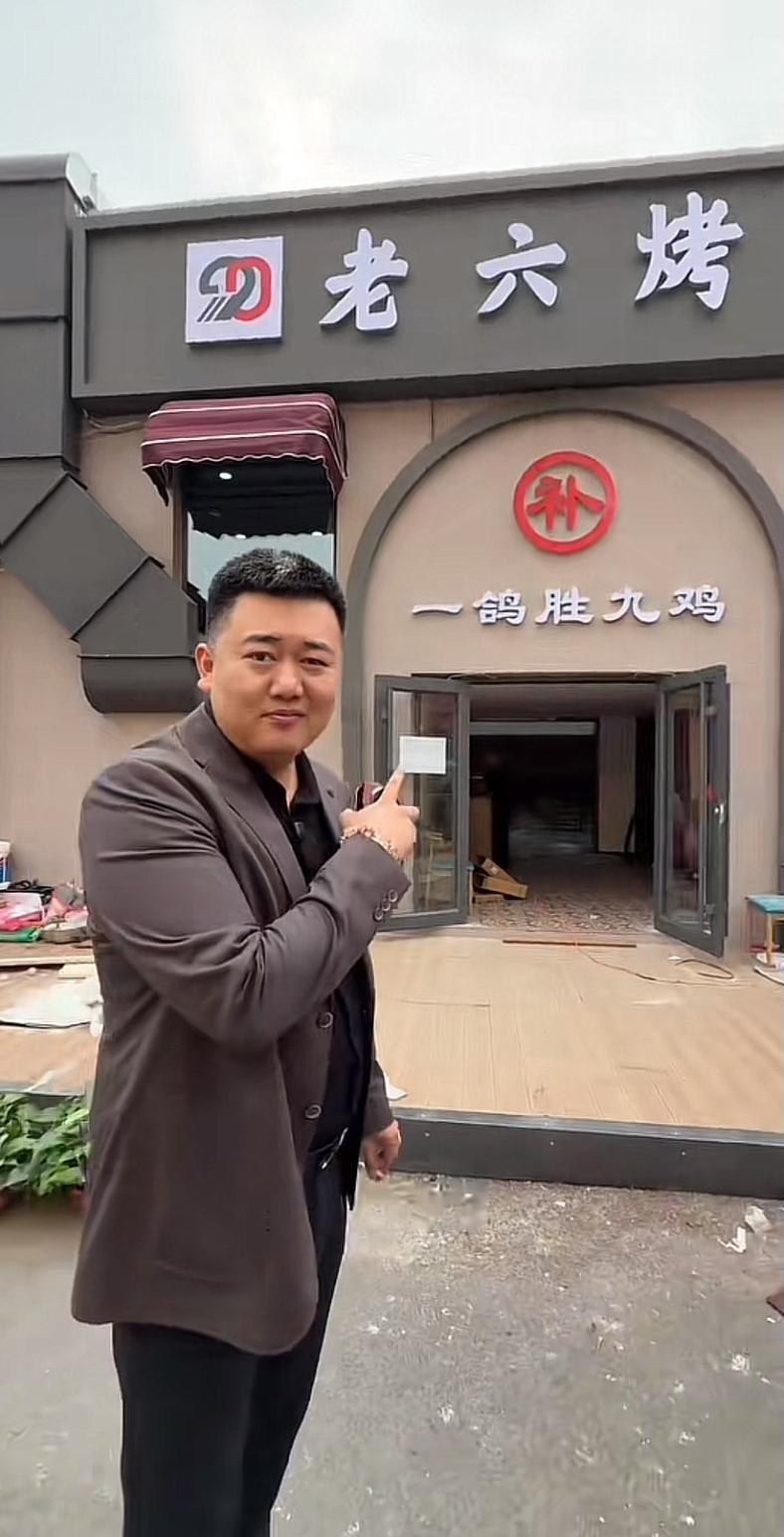 石家庄“贷款王”张晓民，投资一百多万的饭店开业了，名字就叫老六烤鸽子。

作为国