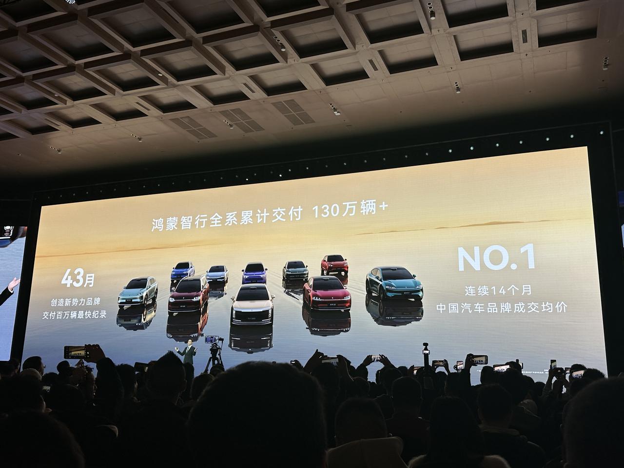 在华为春季全场景新品发布会上，何刚首次主持鸿蒙智行环节，甩出一串硬核数据！
累计