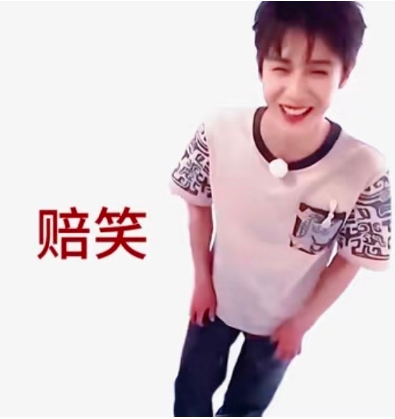 所有人，速带李昀锐全世界第一名爱邢武/李昀锐邢武 从超话发原创贴，或带ct转网页