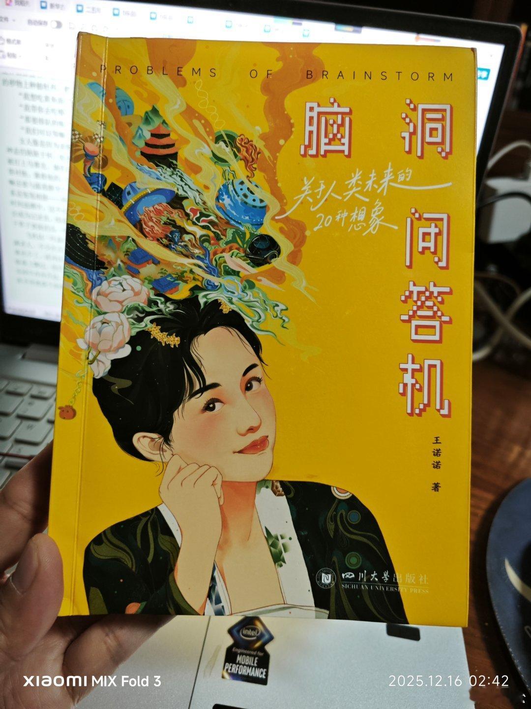 诺诺这本书写得真是很好。 