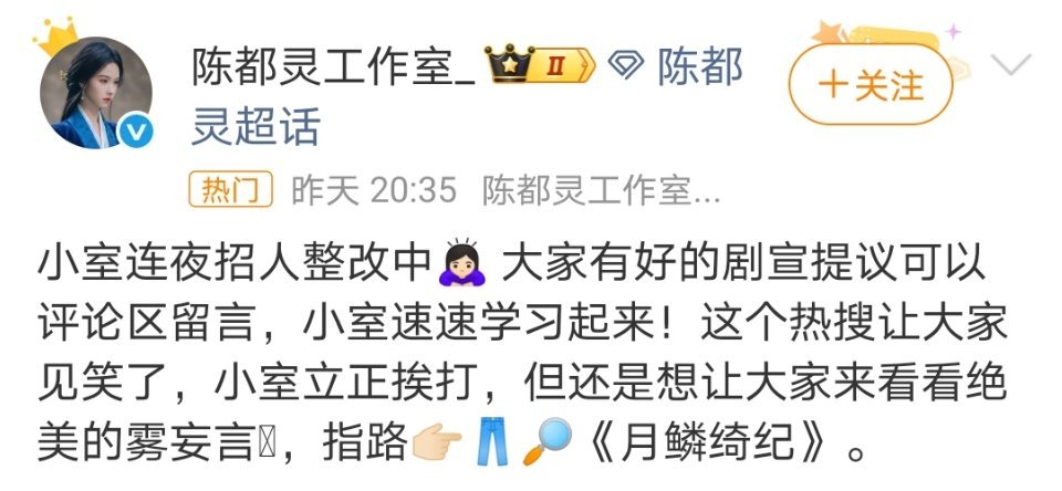 陈都灵工作室连夜招人整改我笑死了 连夜整改 