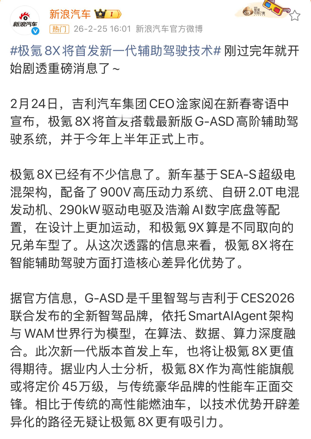 看得出来吉利很重视自动驾驶技术，下定决心要自研，当然有实力能持续砸钱，剩下都不是