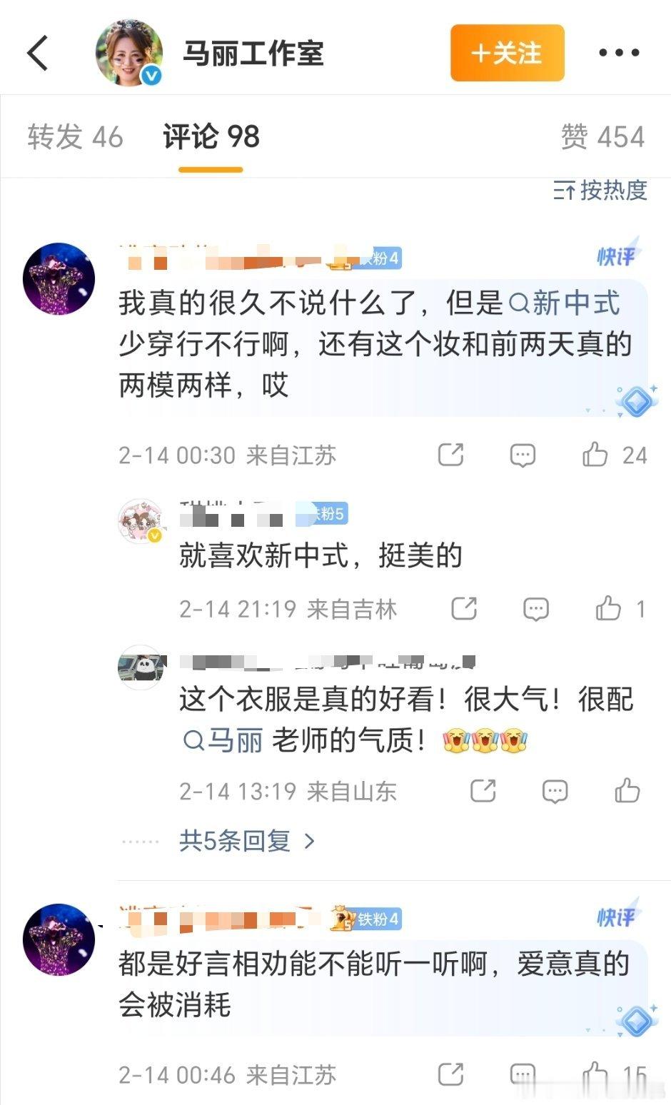 马丽姐粉丝也在对妆造提意见 不过gzs出图有几次确实挺搞笑