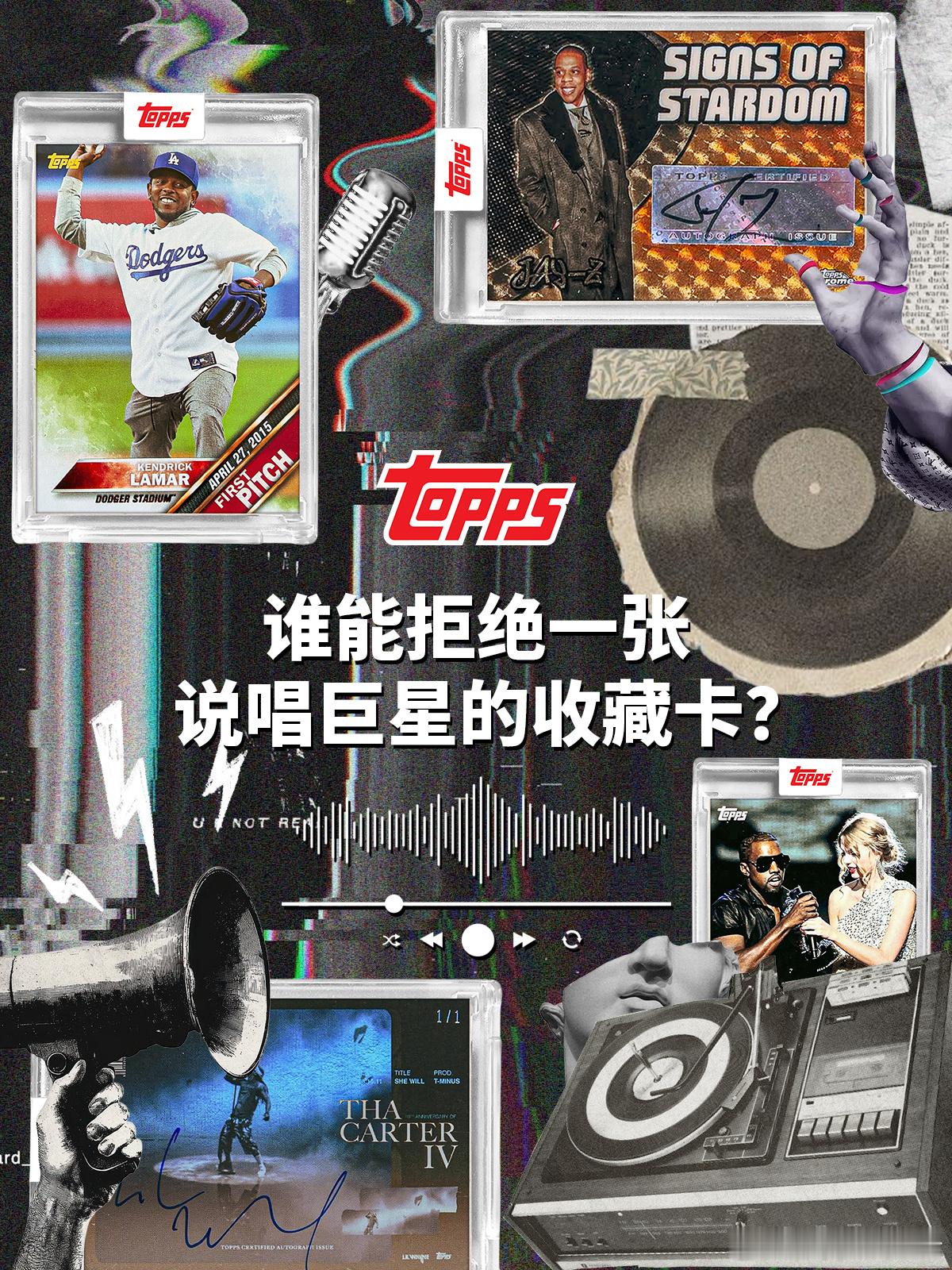 Topps用收藏卡，定格说唱传奇🎙️从东海岸到西海岸，从南部到全球，嘻哈与体育