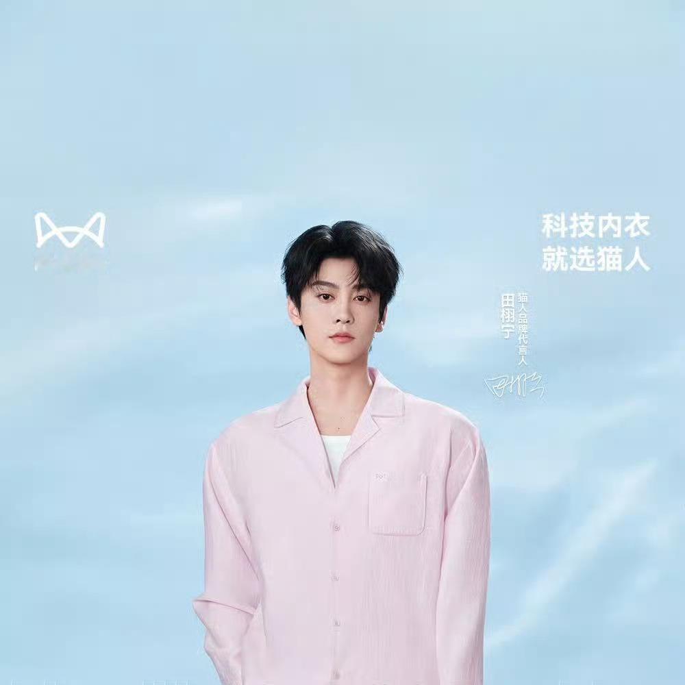 猫人主页背景图换成了田栩宁猫人主页背景图换成田栩宁了重磅官宣！猫人直接把主页背景