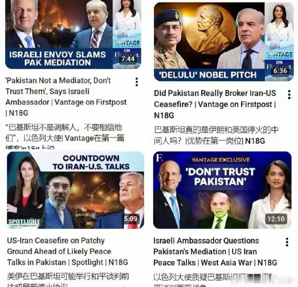 印度《第一邮报》嘲笑巴基斯坦“缺乏调停大国冲突的经验”，而且“立场不够中立”，有