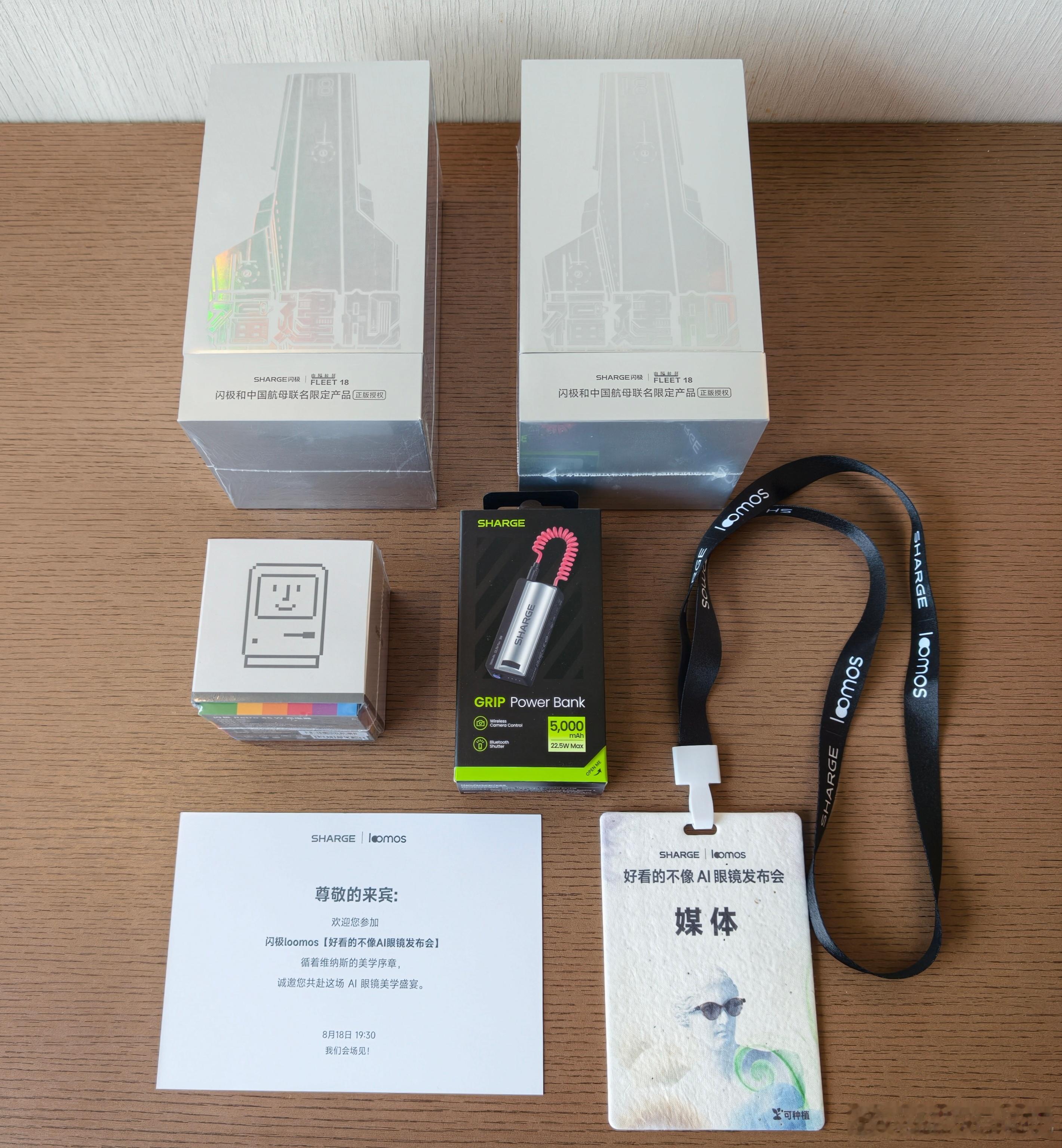 现场打卡闪极loomosAI眼镜发布会，等下看看现场有没有惊喜，期待下闪极AI眼