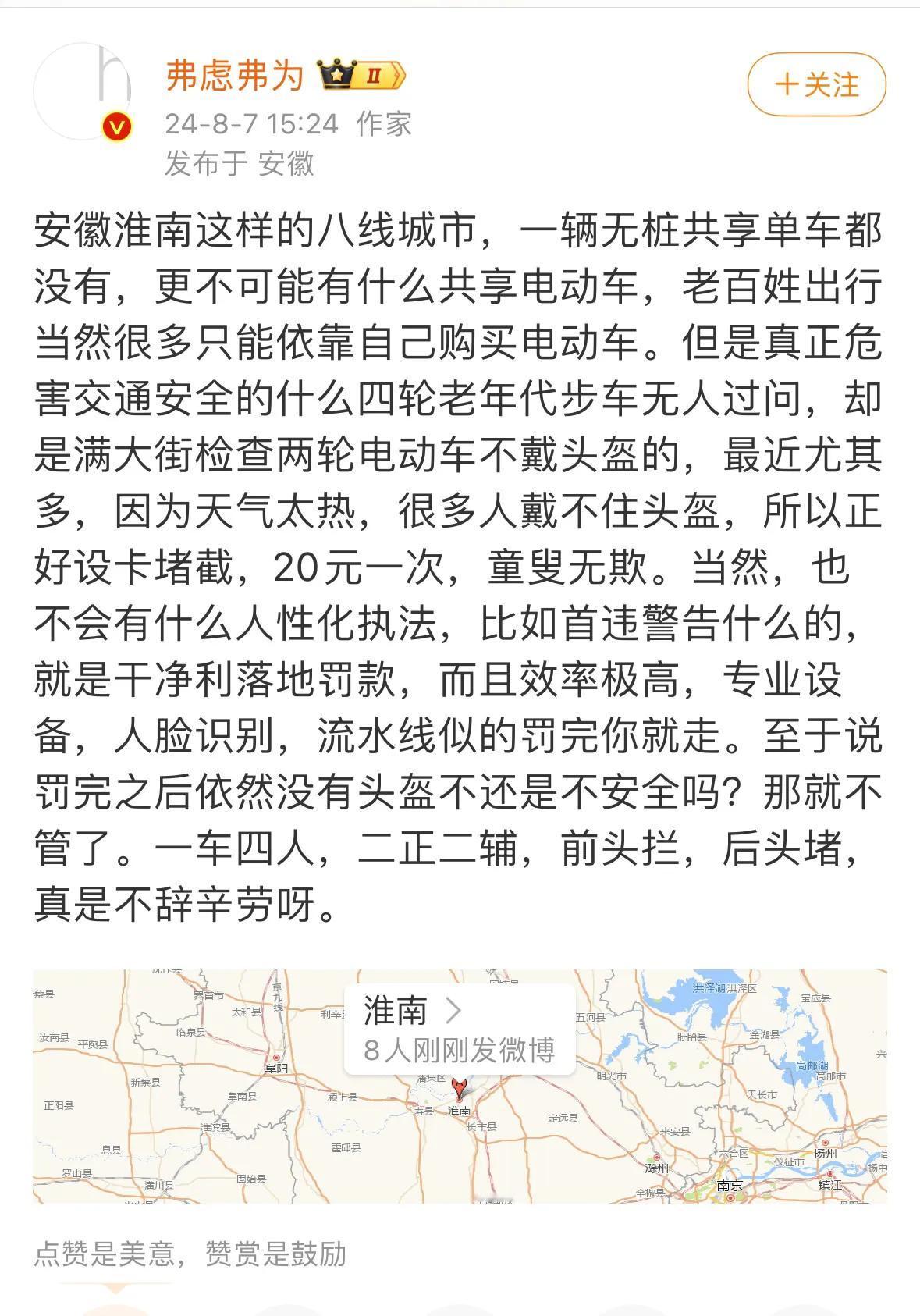 看这个博主吐槽淮南的公共交通管理的帖子，也是有感想。先不说共享单车，从安全角度来