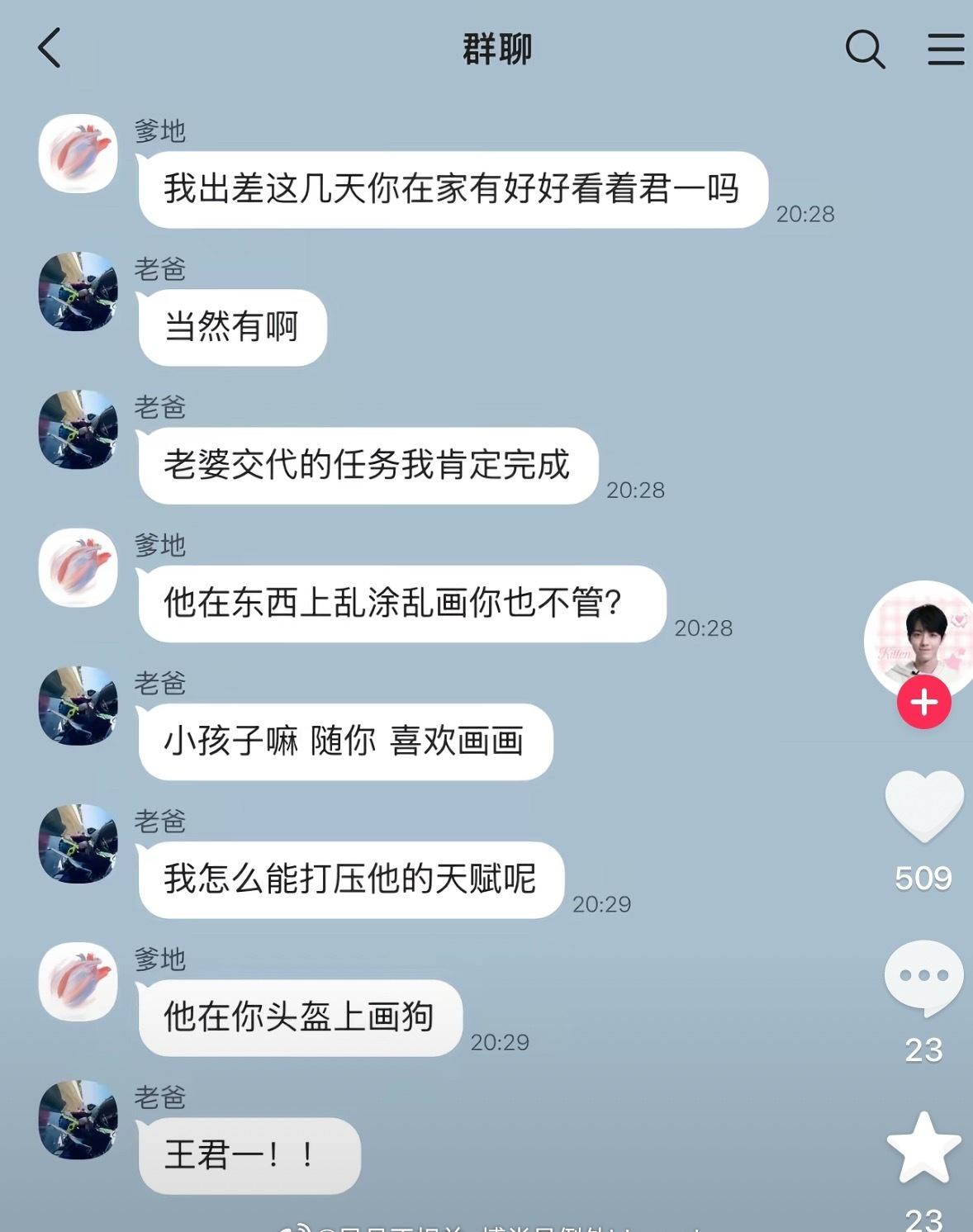 🐰：这是你说的看好娃了[发怒] ​​​