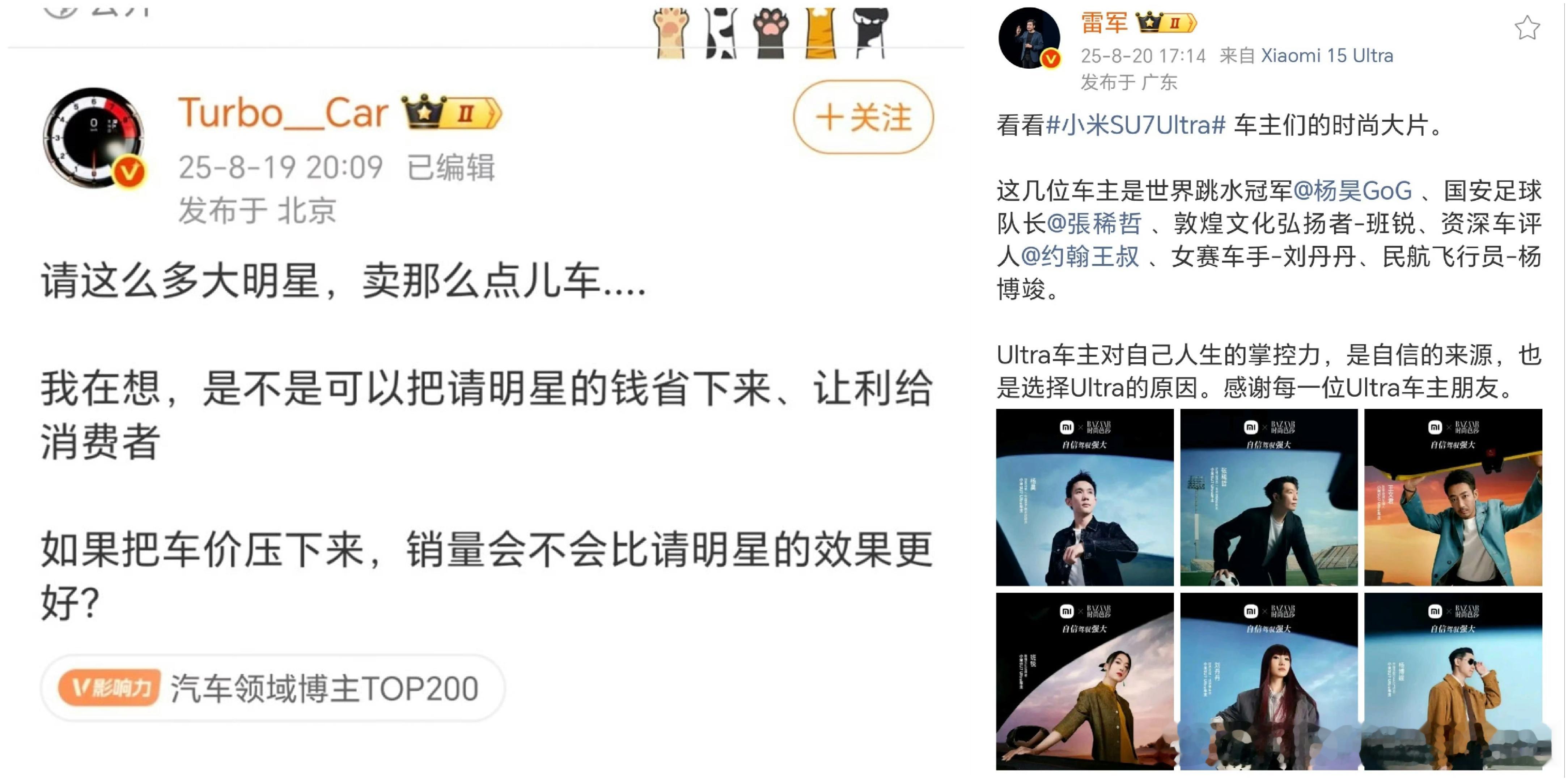雷总:“你在教我做事？” ​​​