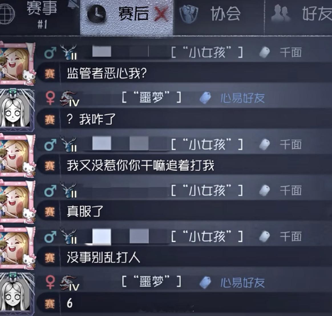 小女孩：没事别乱打人#第五人格# ​​​