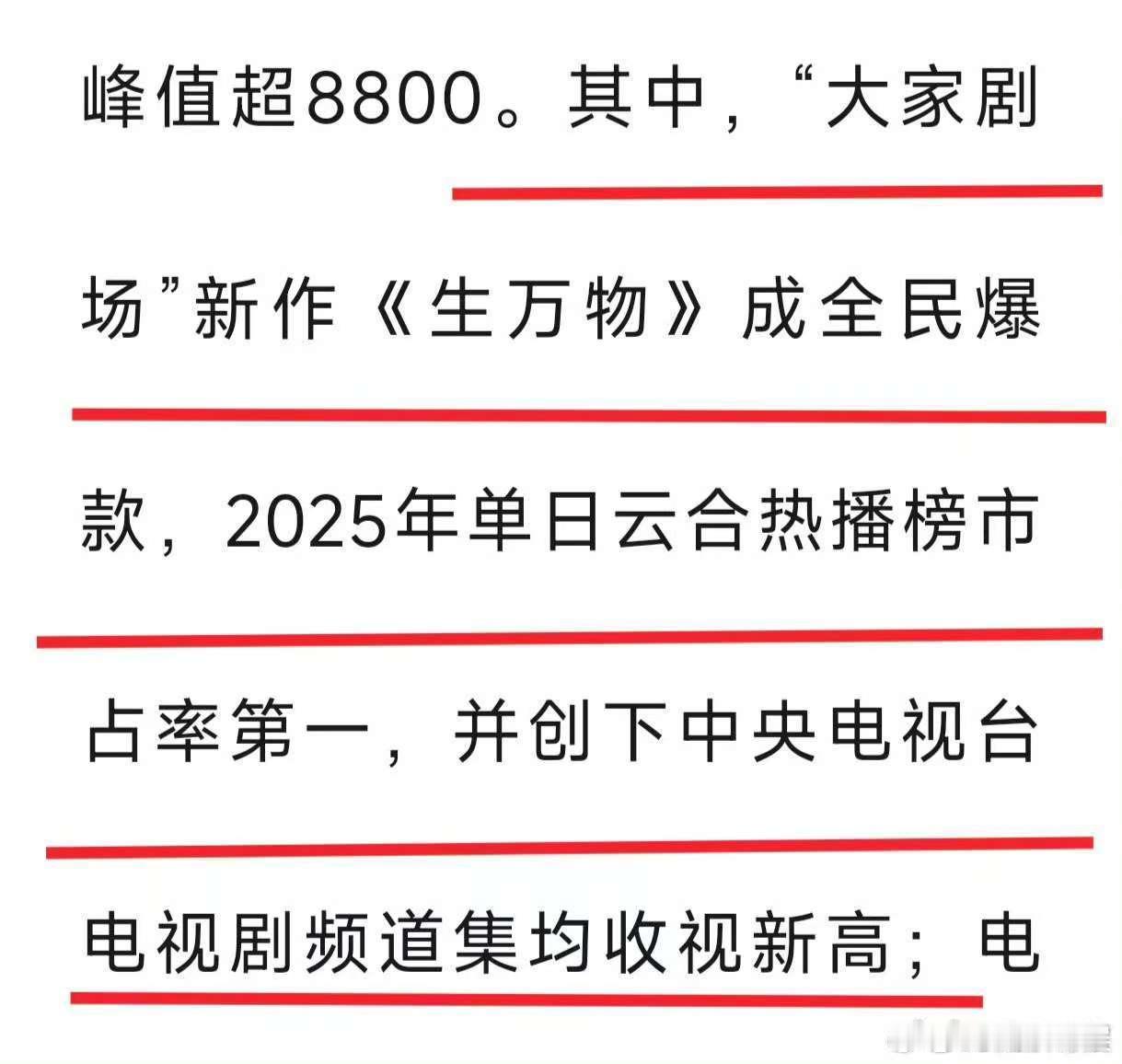 杨幂生万物登爱奇艺Q3财报，可以，好 