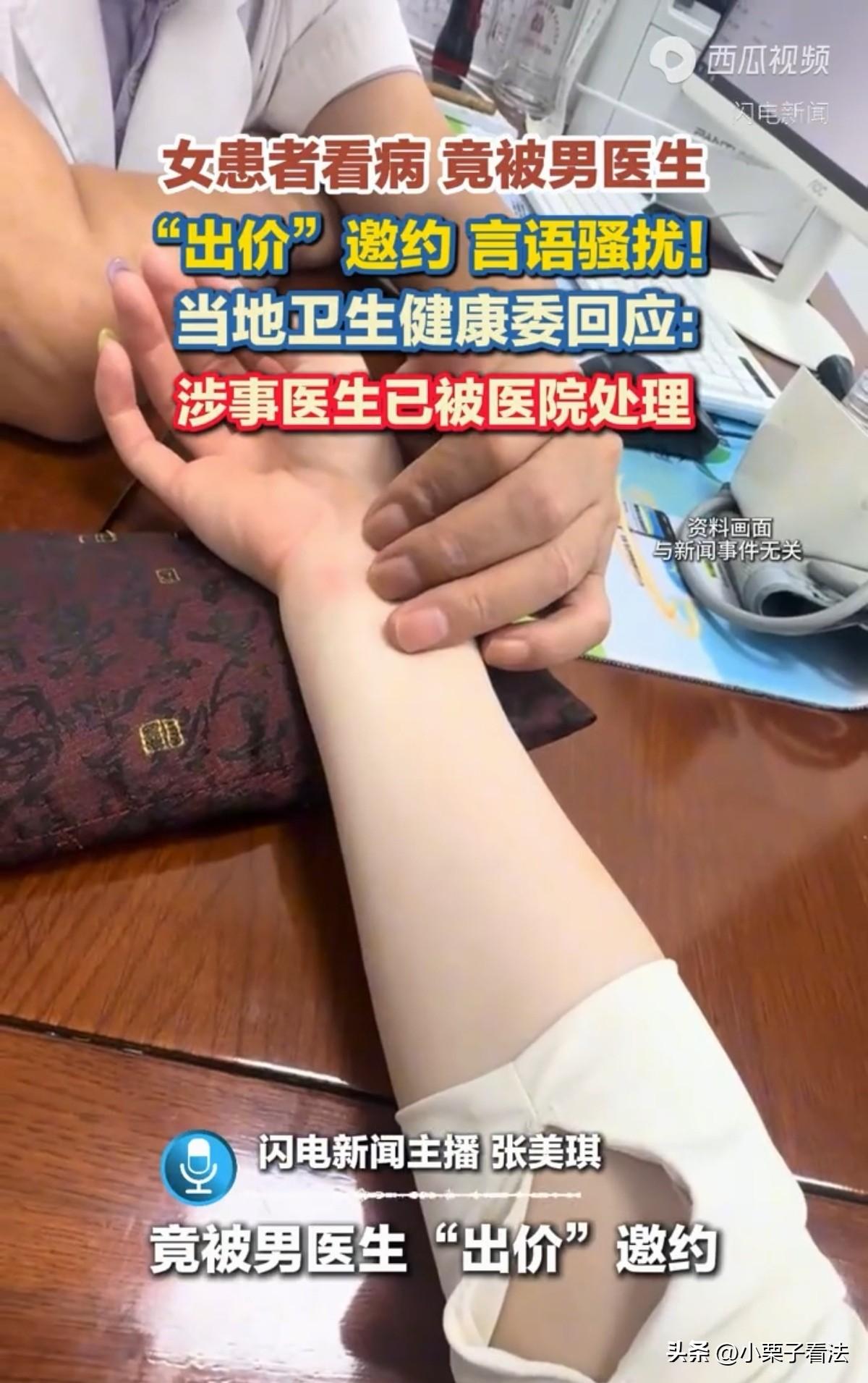 江苏盐城，女子在在旅游，中途感觉身体不适，便就近找了一社区卫生服务中心，想检查下