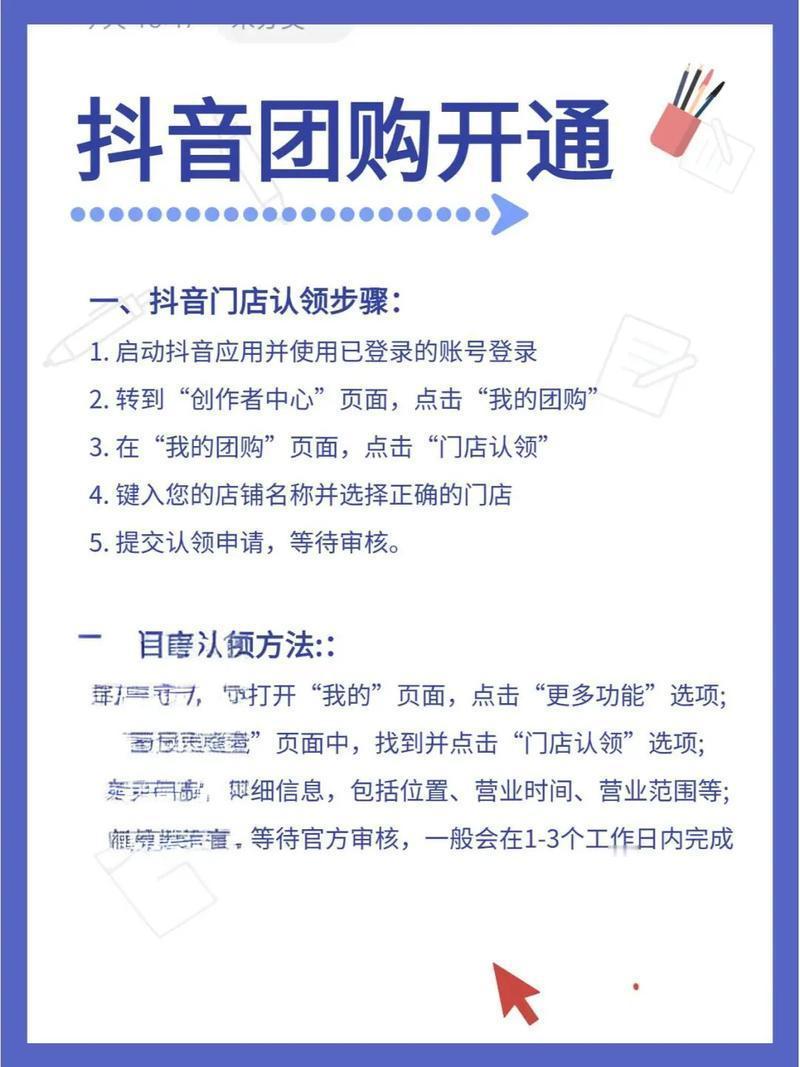 普通人做团购，抖音快手开户全攻略
 

 

 
 
 

 
刷短视频经常看到