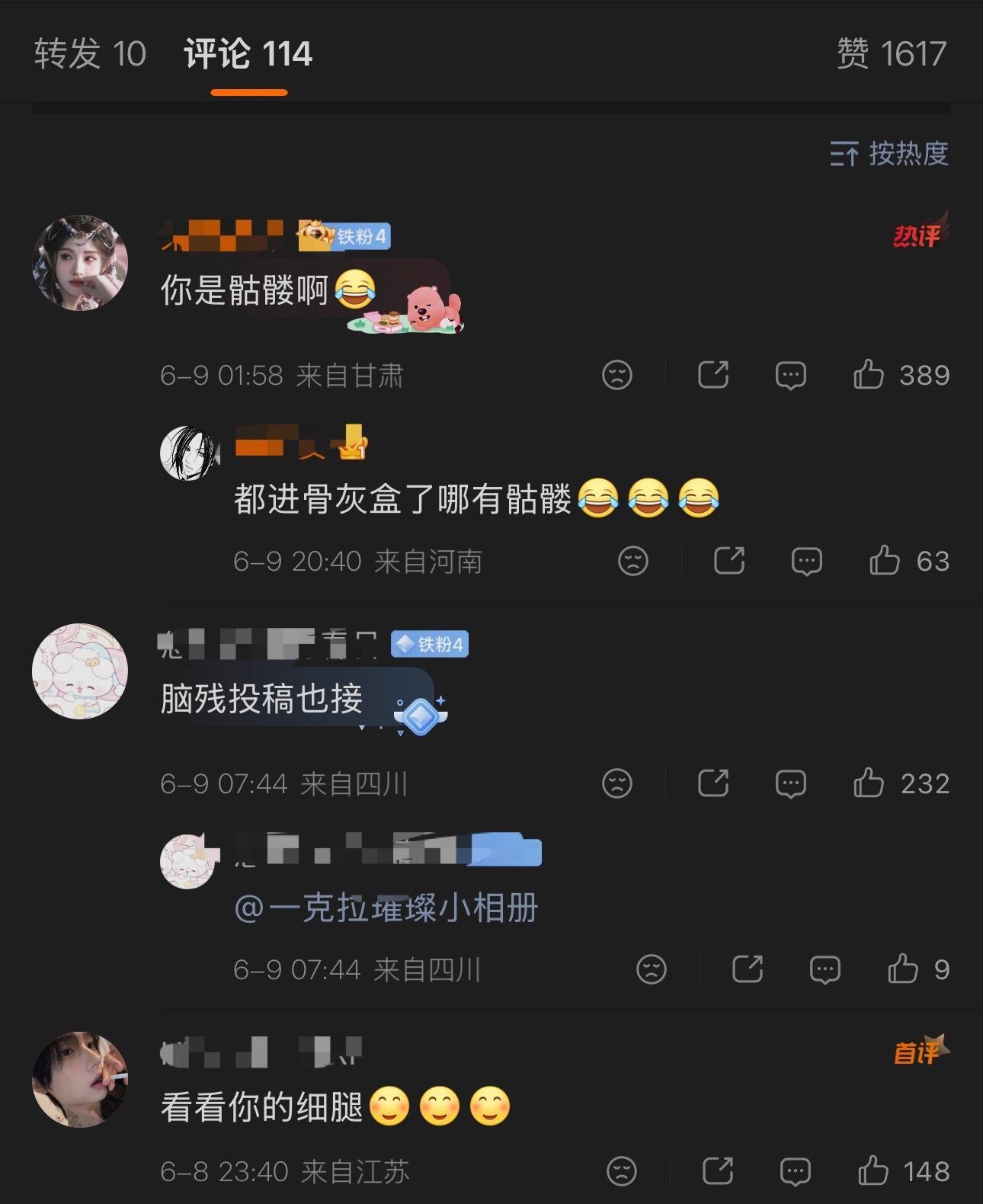 没错啊腿最粗那个一下就找到了 
