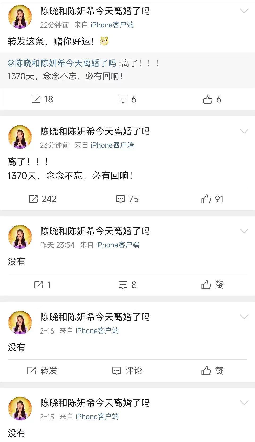 陈晓陈妍希离婚 念念不忘必有回响的具象化…妹子你有这样的毅力做什么都会成功的[跪