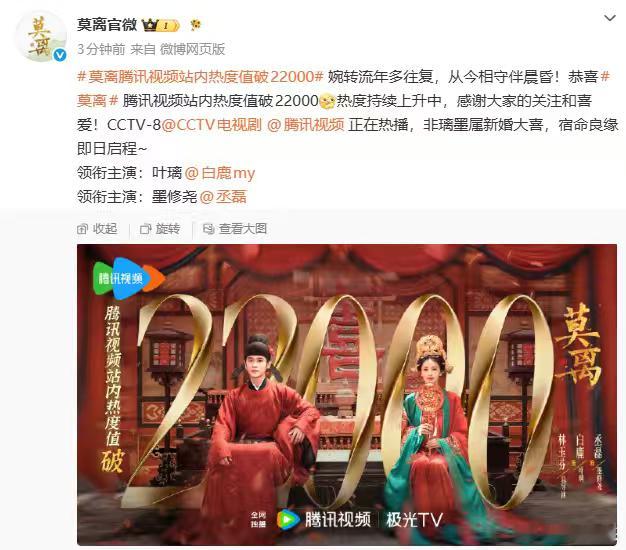 莫离连发4张战报莫离更新战报速度白鹿莫离招商能力 腾讯给白鹿丞磊莫离随份子999