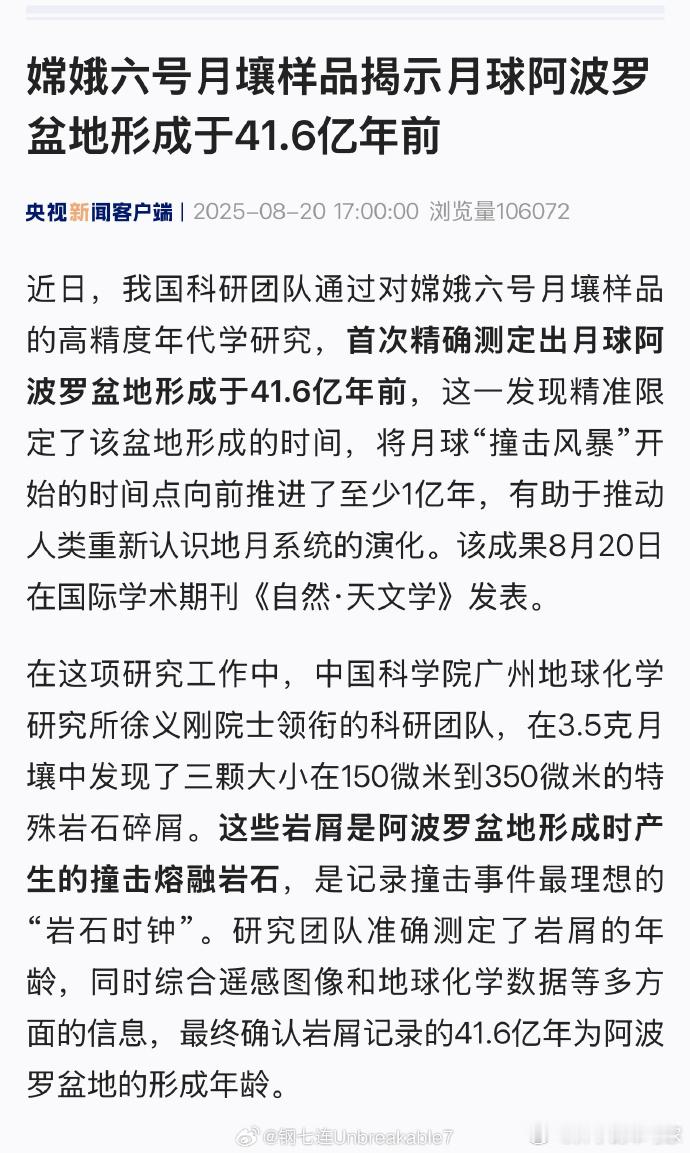 中国人研究月球土特产又有新发现 相信看完这个消息的朋友很多人都表示完全看不懂，所