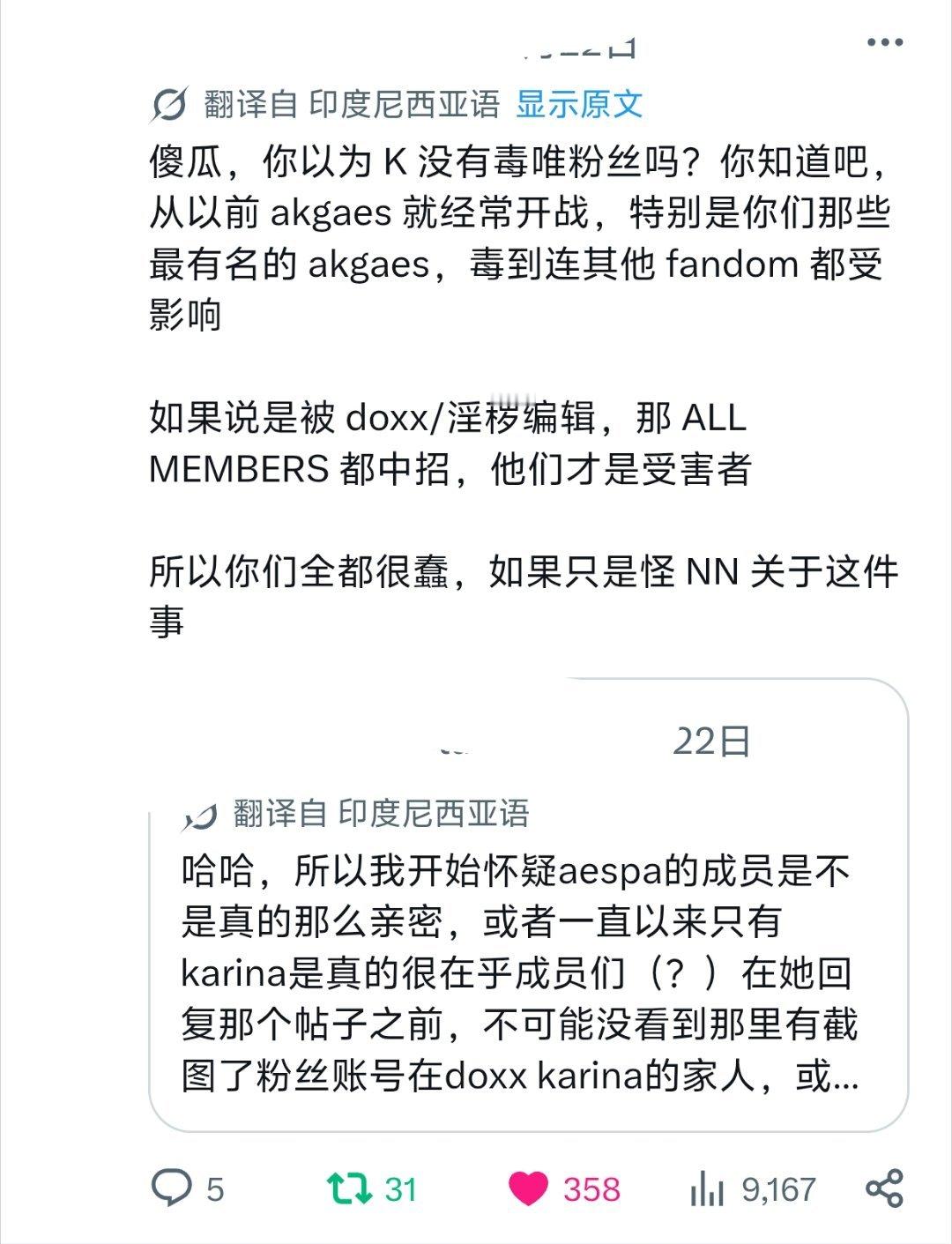 原来洋麦也知道内外网汼丝的德行 