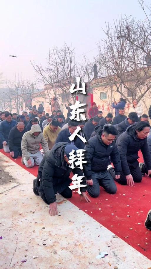 山东拜年磕头，跪的是长辈，敬的是孝心，传的是礼仪，这才是最浓的年味！