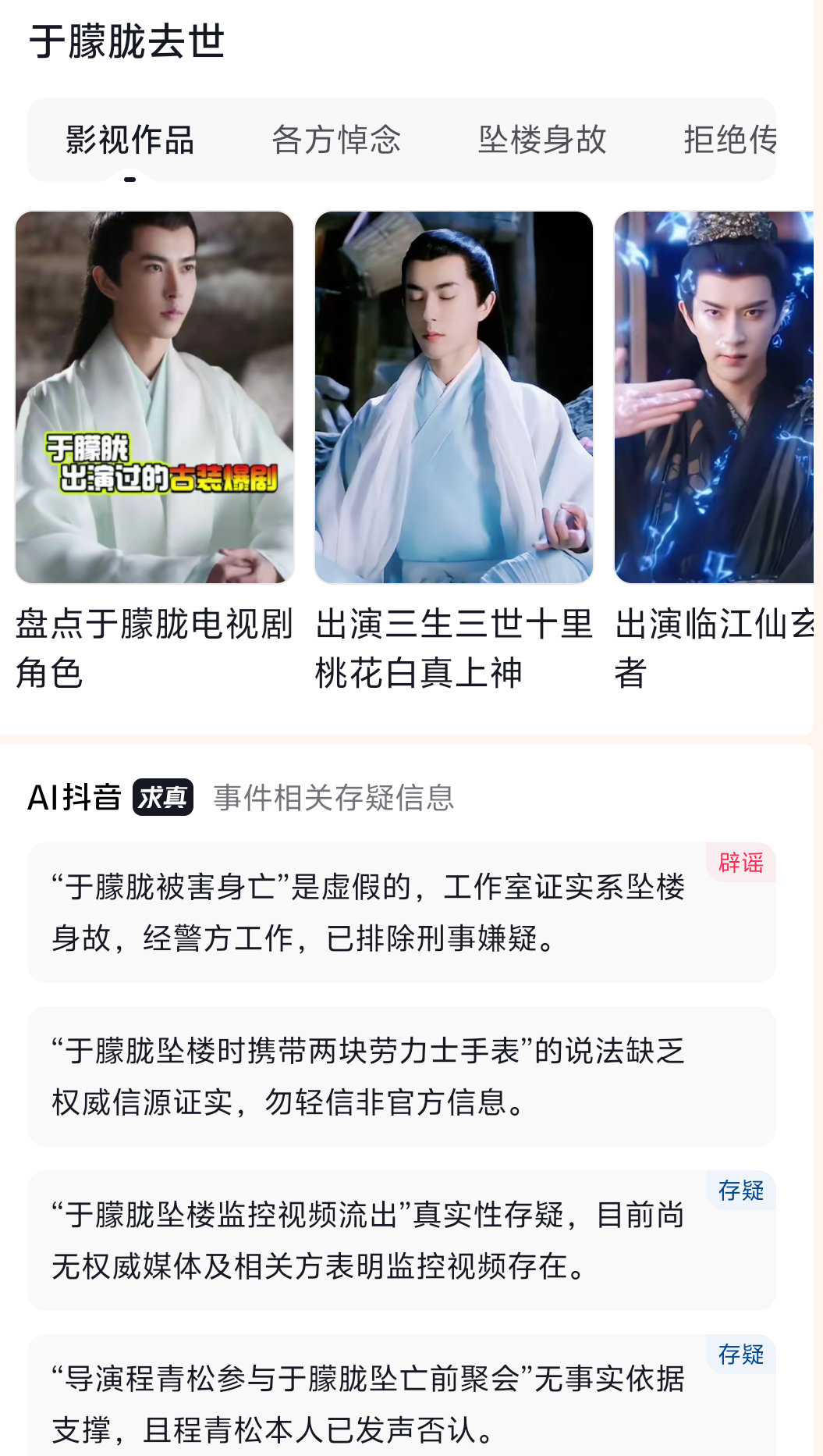 与于朦胧一同聚会的朋友，都不想担责任，更不想被网友们扒出来网暴 都开始装抑郁了?