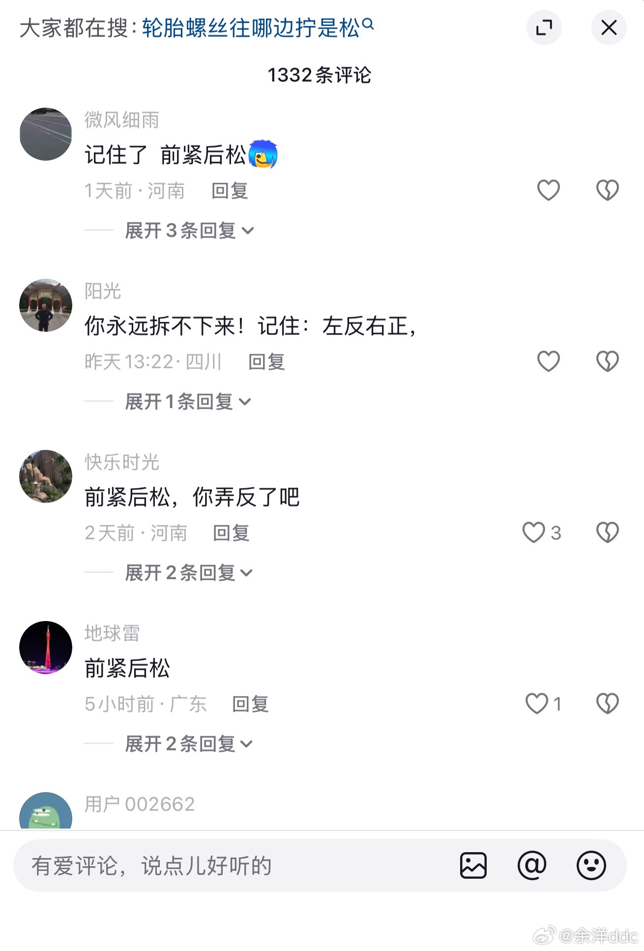 刷到一个拆车轮螺丝的视频，这人站上去都拆不下来，大概率就是之前路边摊拿风炮打紧的