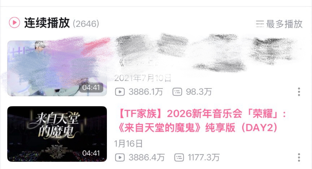 播放量已经超了 