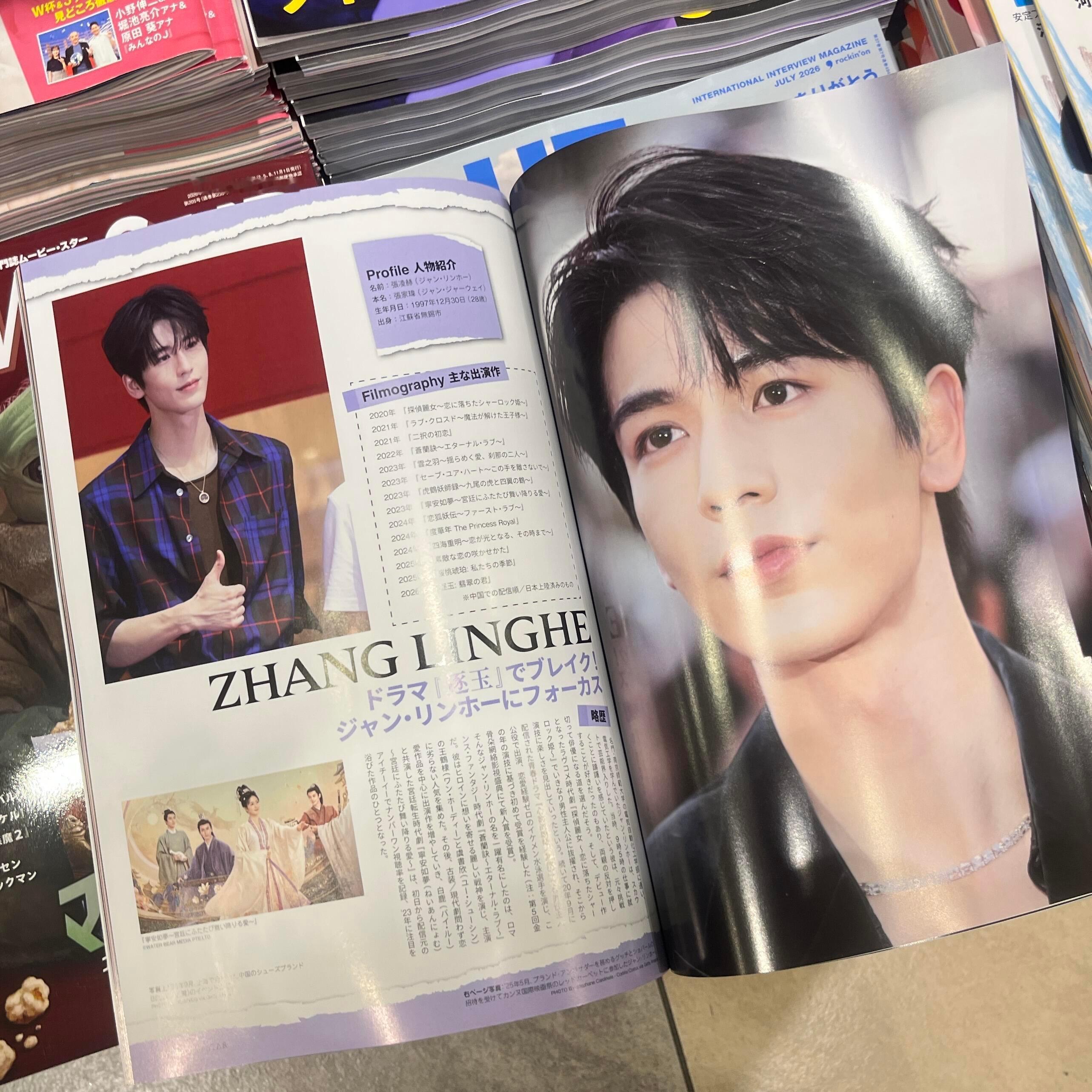 🇯🇵日本杂志里竟然有逐玉！ 