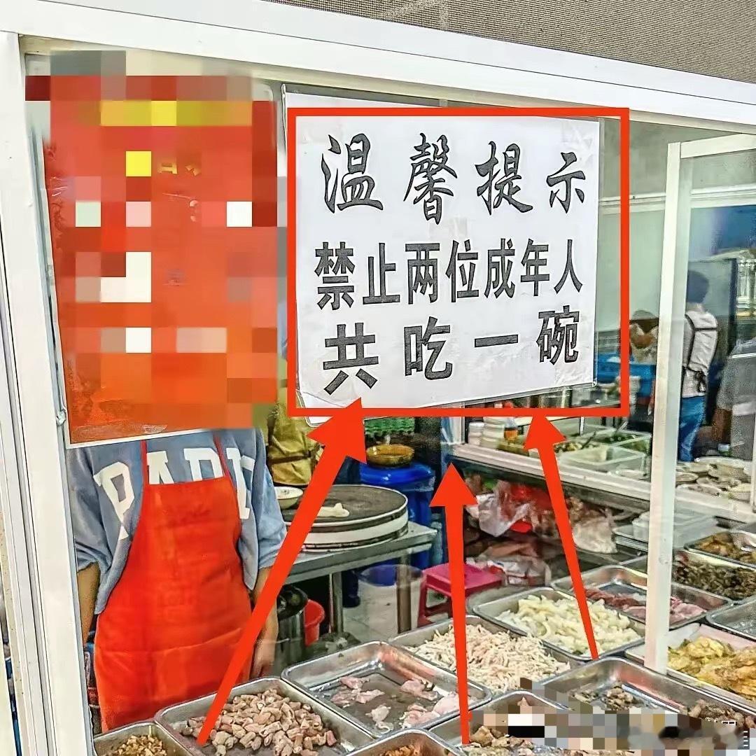 郑州饸饹面后劲太大，已经有面馆贴出不允许两个人吃一碗面的提示，这个也太奇葩了吧。