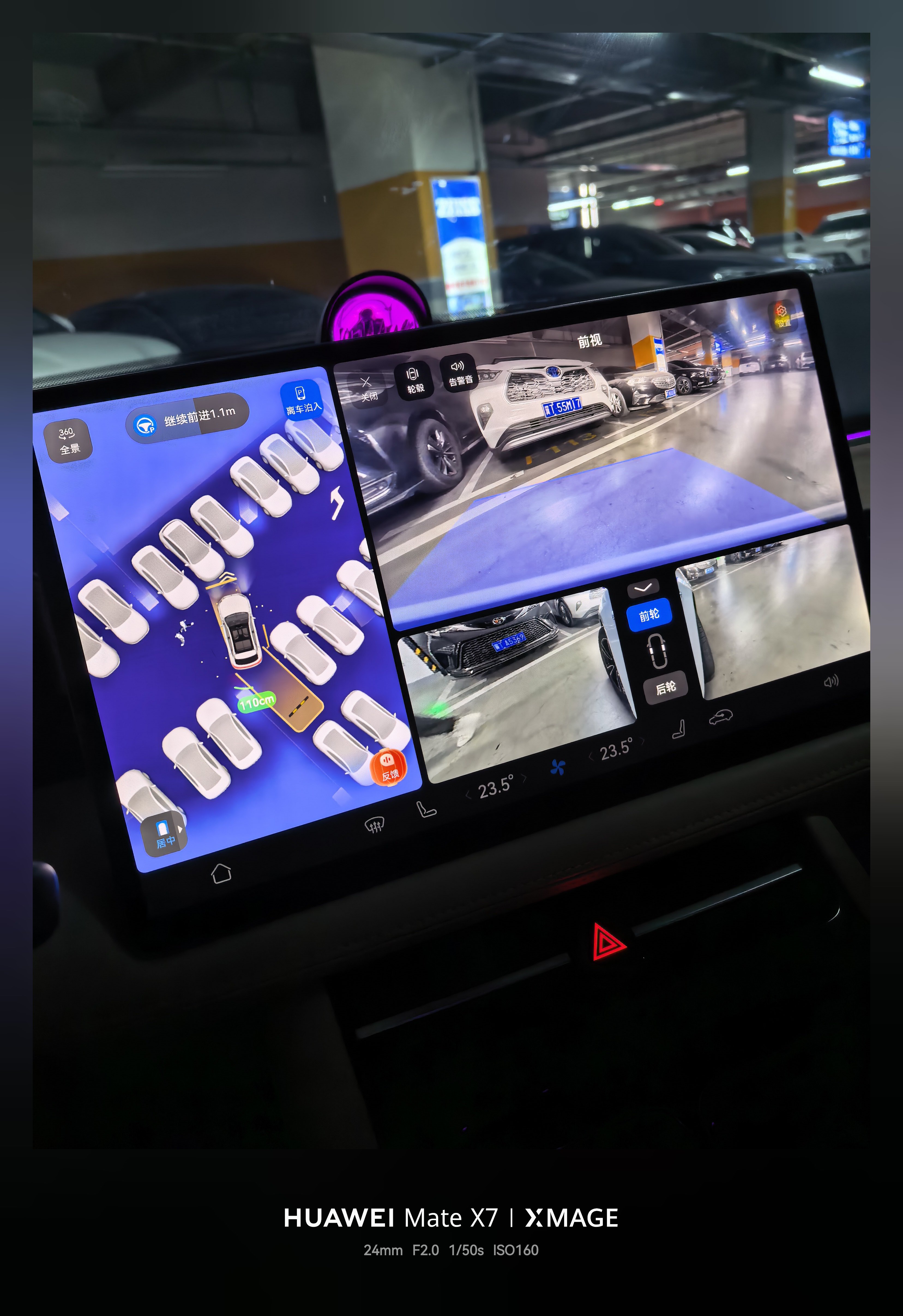 鸿蒙智行更新到最新车机系统，这个倒车是真好用。最常用的无非就是后置视角和轮毂视角