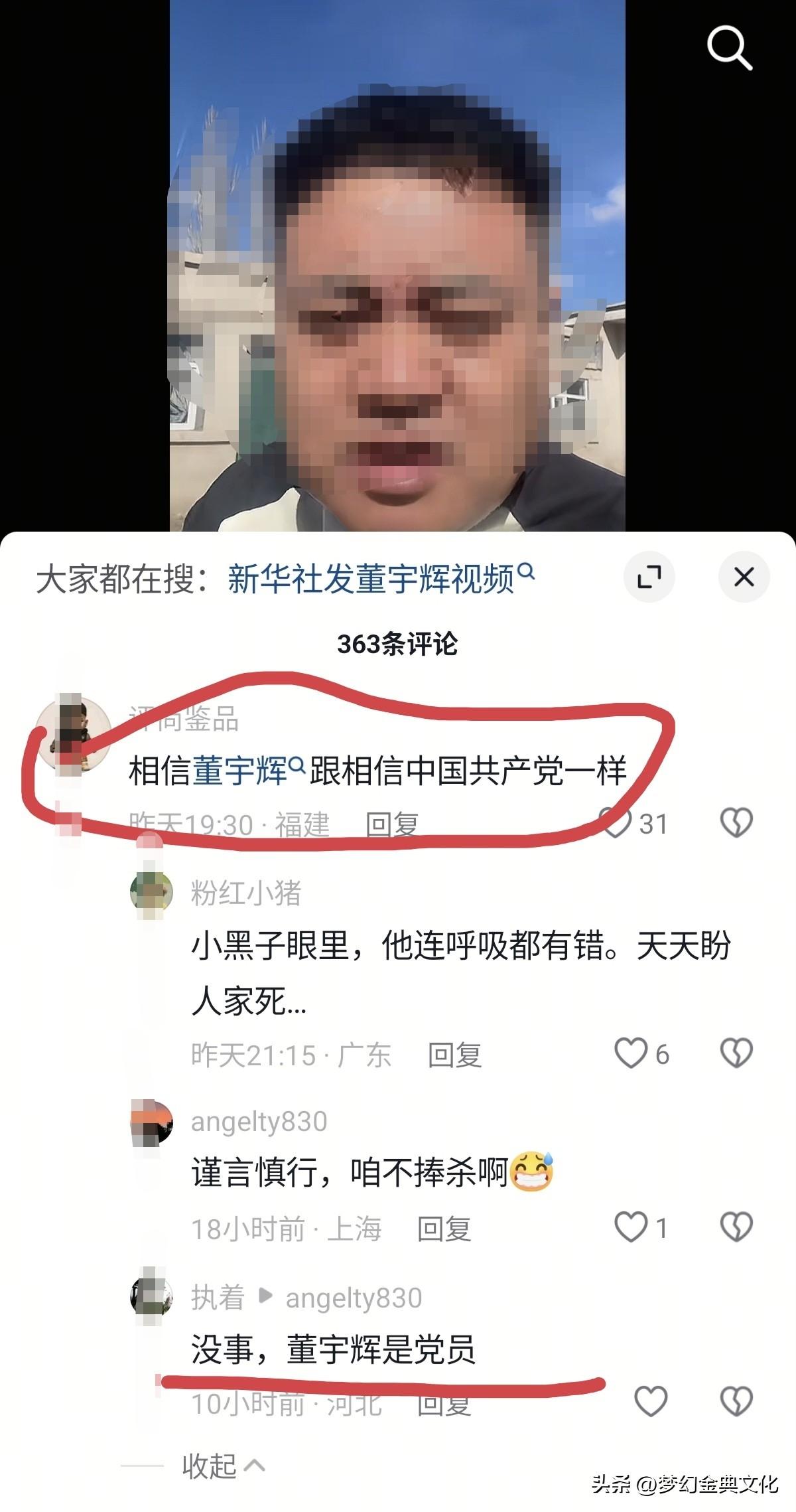 警惕！把个人和党相提并论，是对信仰的严重亵渎
 
刷到这条评论，真的让人无比愤慨