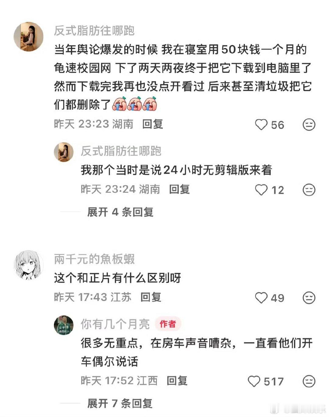 花少2节目组流出来的母带是直播片段花少2流出来的母带是直播片段原来很多人早就看过