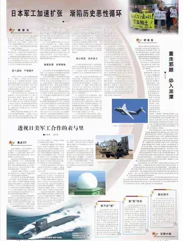 解放军报重磅通报！日本囤积5500枚核弹原料，拥核门槛近在咫尺
 
4月1日，《