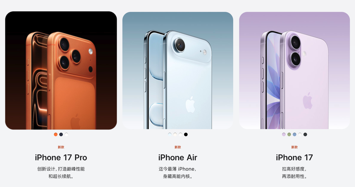 iPhone17把压力给到国产厂商了吗 被15的钛金属吸引的用户，使用两年该换手
