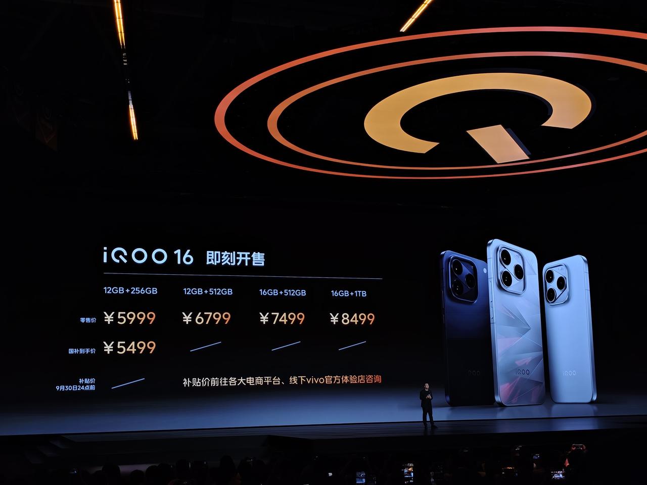 【iQOO16 & iQOO Pad Ultra价格公布】
iQOO16：12 