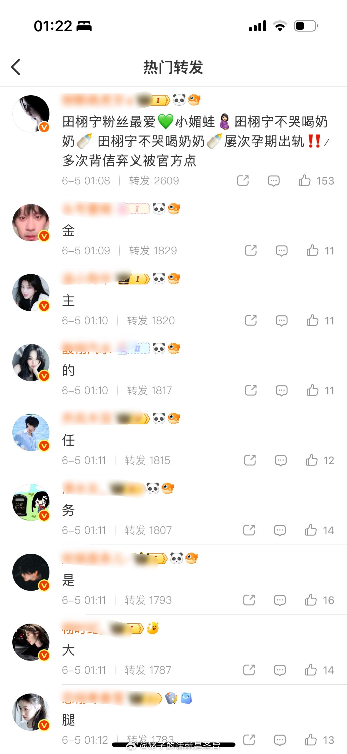 梓瑜粉丝比田栩宁粉丝能打？