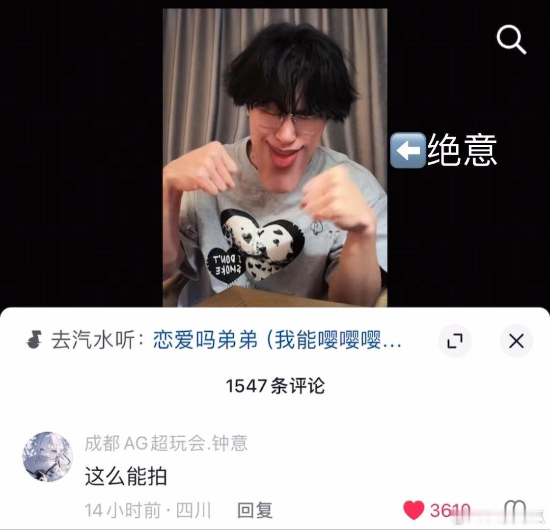 《这么能拍》 ​​​