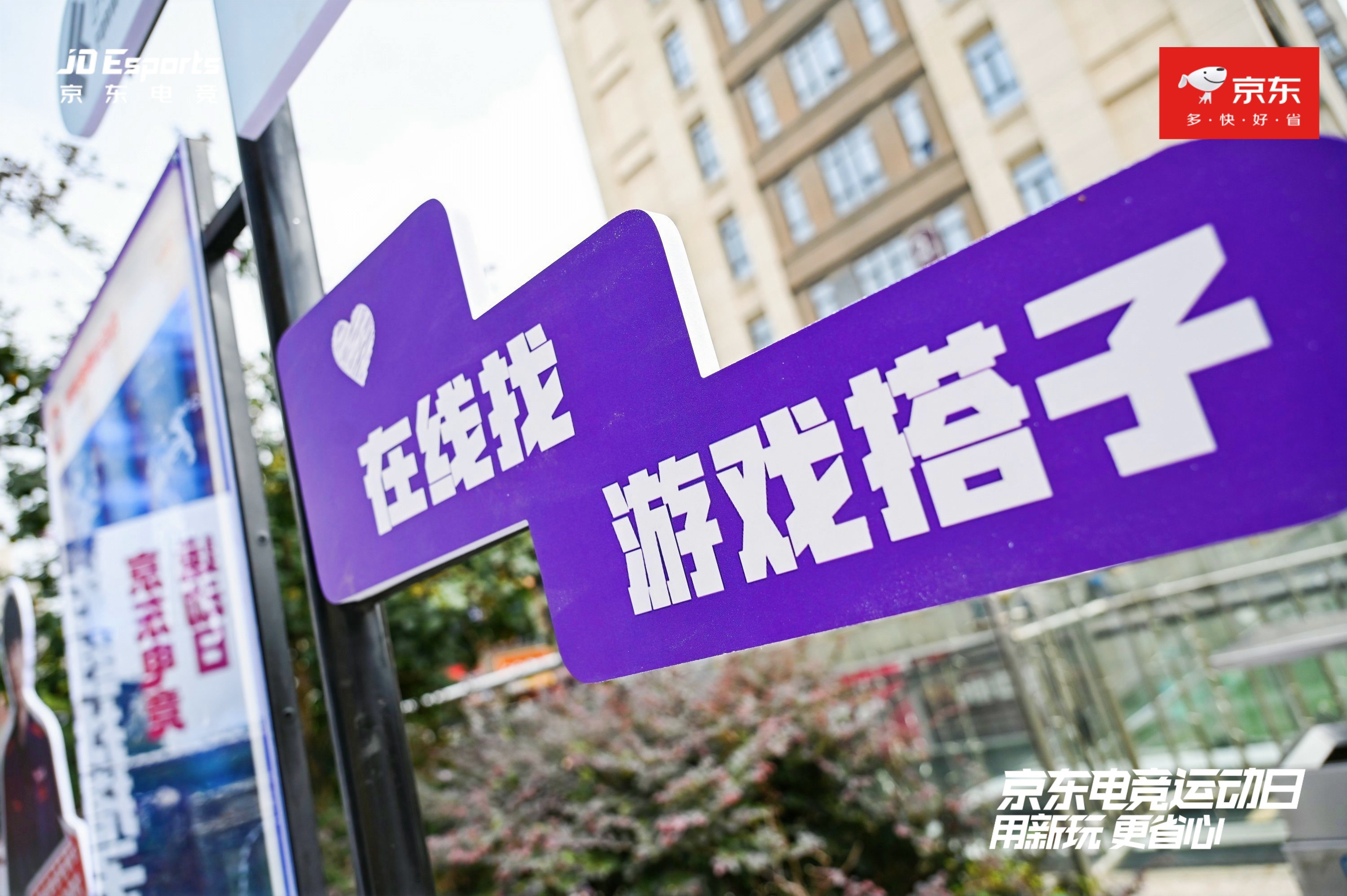 有人去参加了 在杭州下沙大学城举办的电竞版Citywalk活动吗？有没有gank
