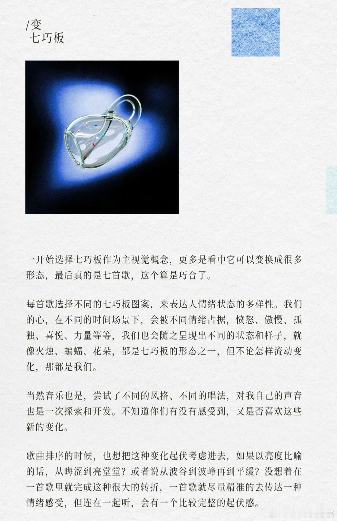 马嘉祺马嘉祺的音乐没有一处是随便做的｜马嘉祺ep未完待续 马嘉祺做《心室》EP的