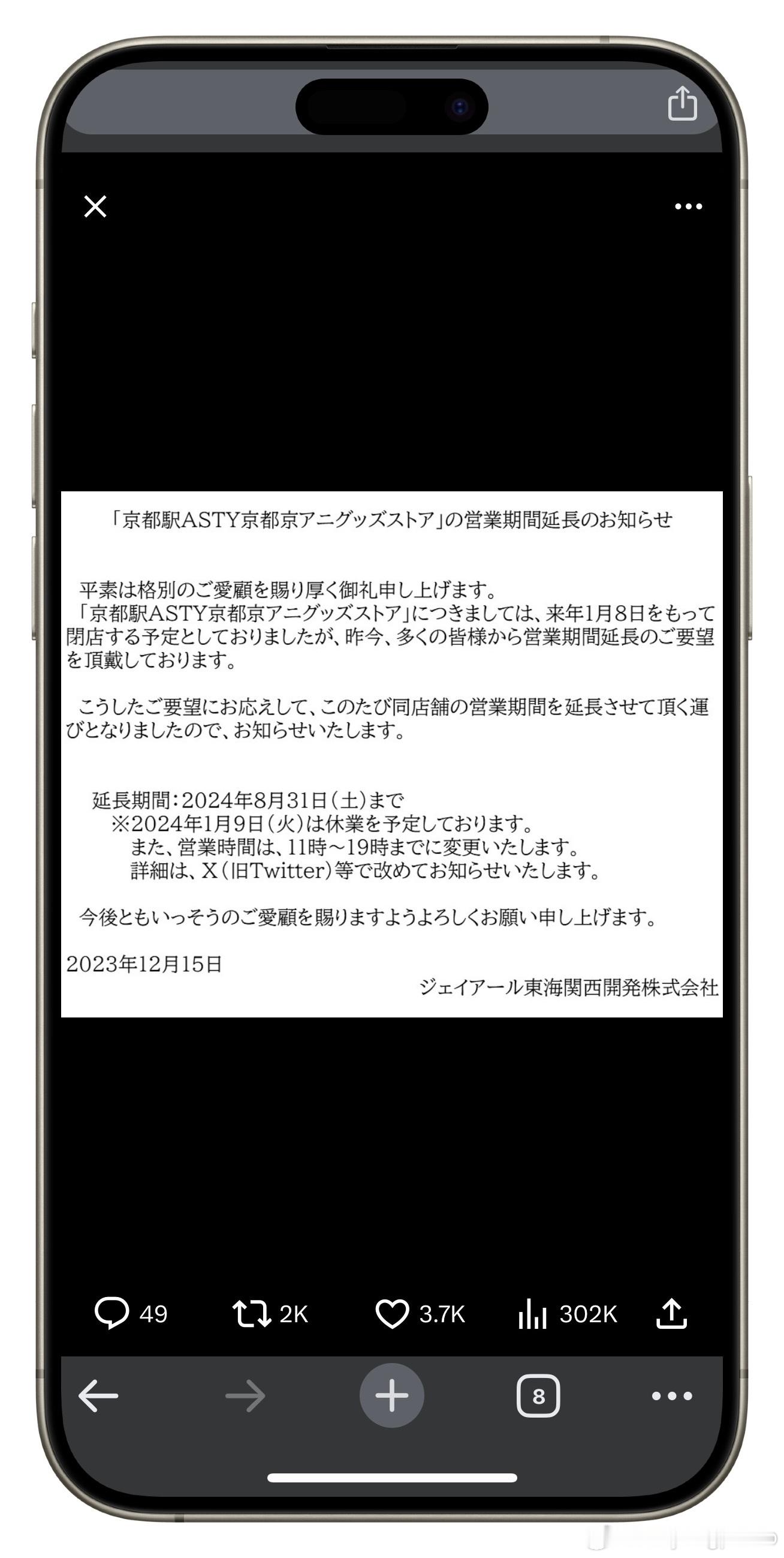 #京阿尼# 京都站的快闪店营业时间延长至8月份底了，寒假到暑假有时间去的小伙伴都