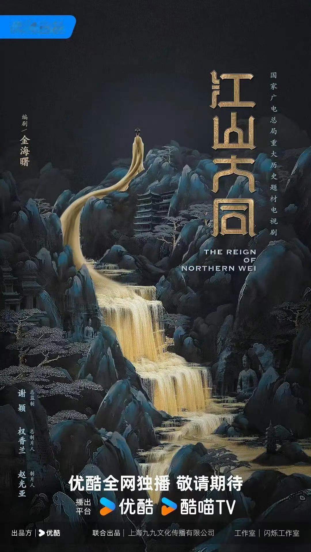 🍉杨幂《江山大同》9月左右开机 ​​​