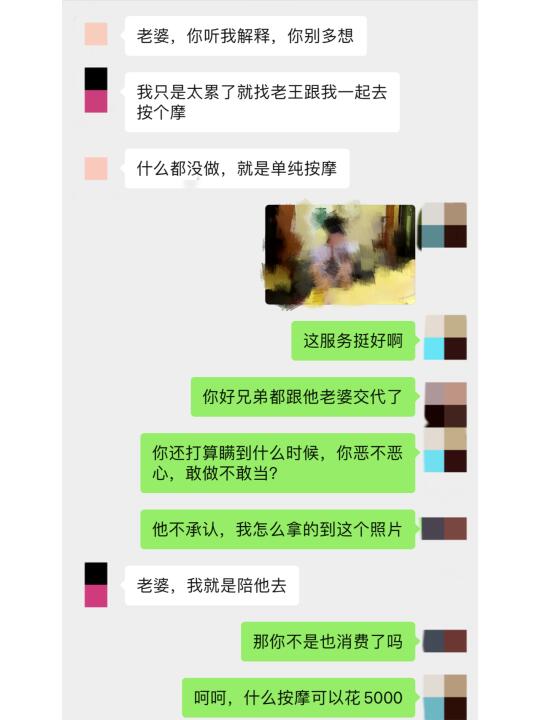 果然没有人可以笑着从老公手机里走出来