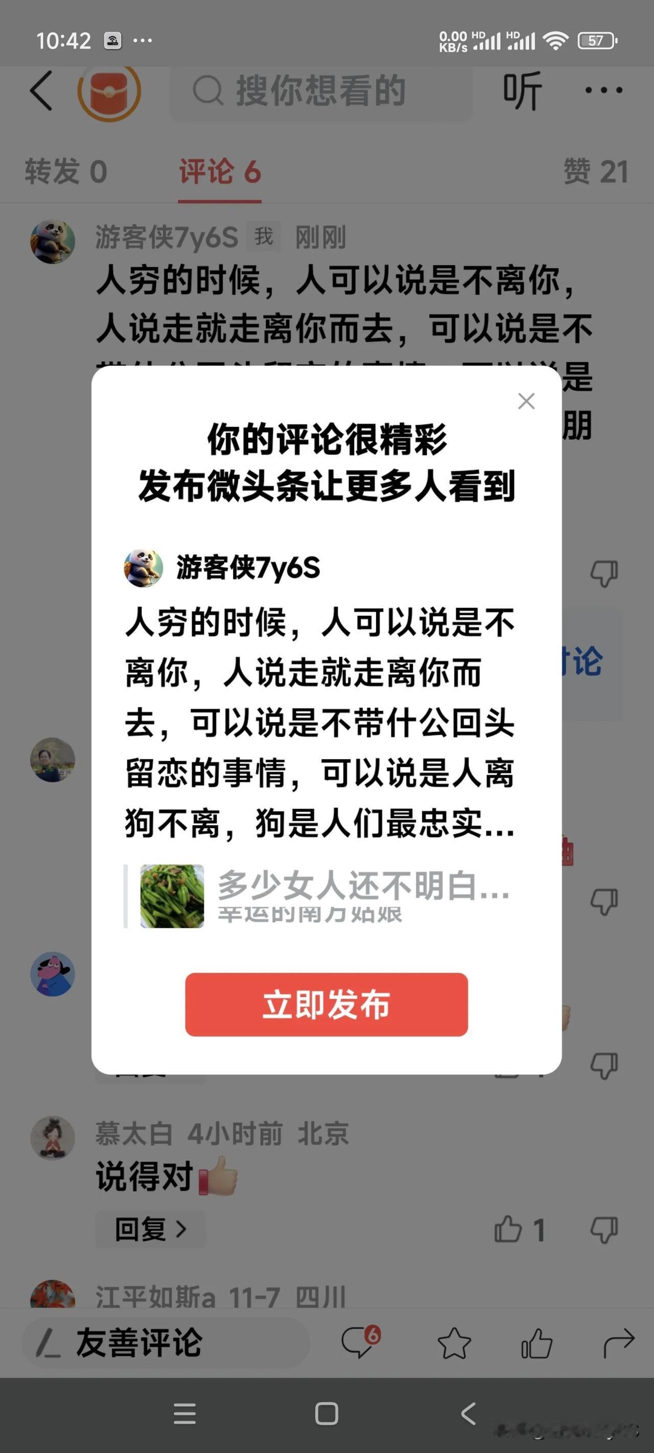 人穷的时候，人可以说是不离你，人说走就走离你而去，可以说是不带什公回头留恋的事情