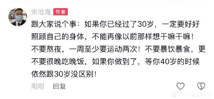 四十岁更要注意了，要想七十岁跟吕良伟一样，四十岁就要开始保养了，不然五十岁断崖式