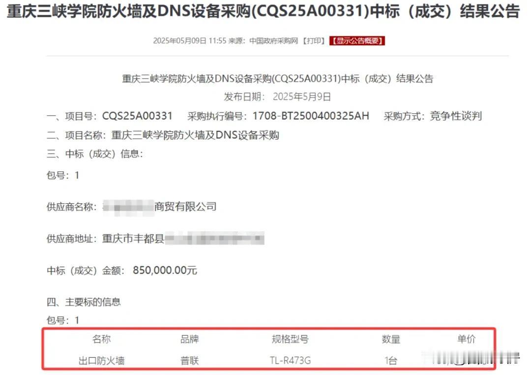 活久见，75万的路由器