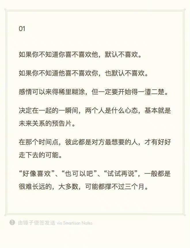 说几个实用的恋爱建议： ​​​